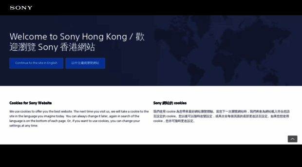 sony.com.hk