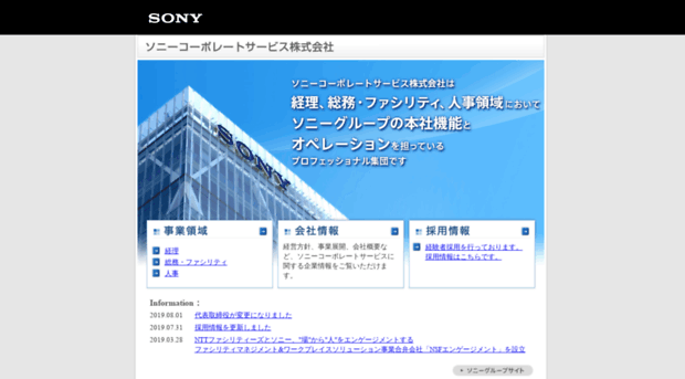 sonycos.co.jp