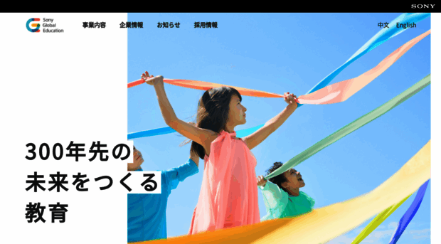 sonyged.com