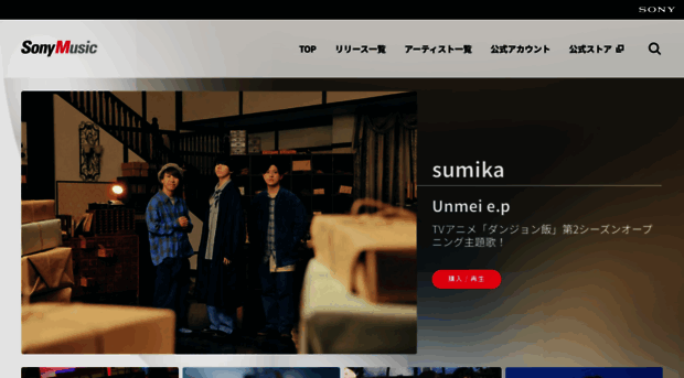 sonymusic.co.jp