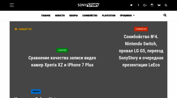 sonystory.ru