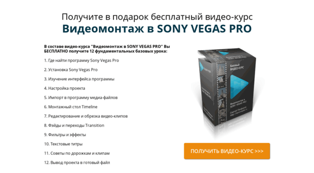 sonyvegas.ru