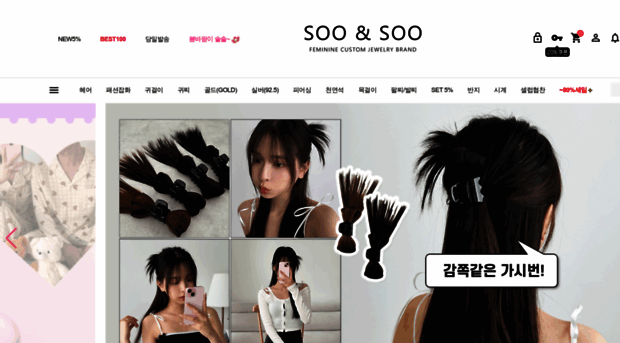 soo-soo.co.kr