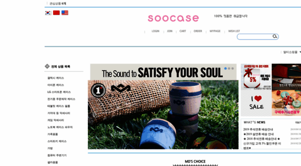 soocase.com