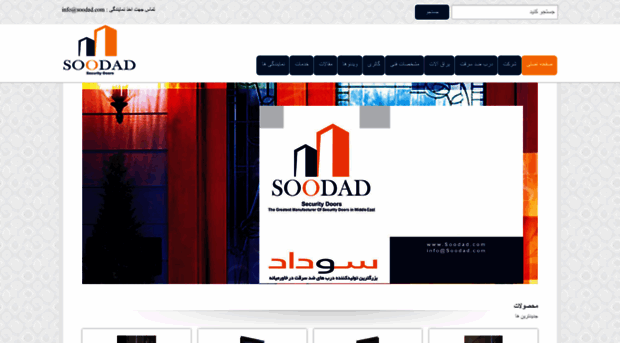 soodad.com