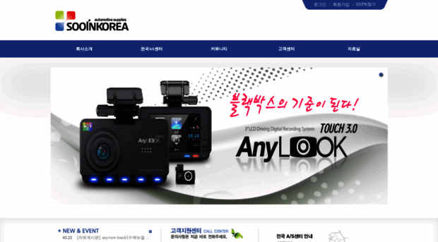 sooinkorea.com