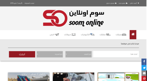 soom.online