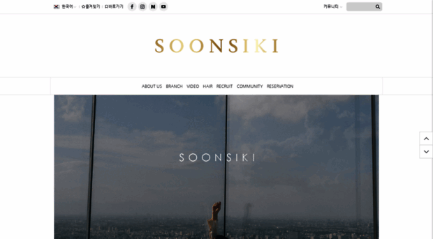 soonsiki.com