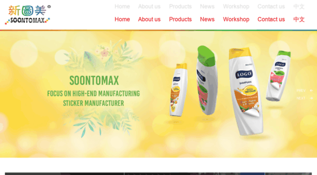 soontomax.com.cn