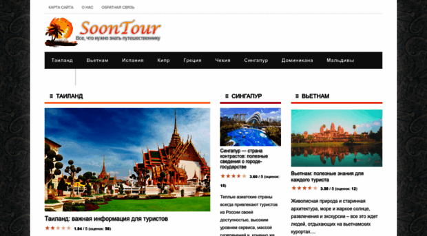 soontour.ru