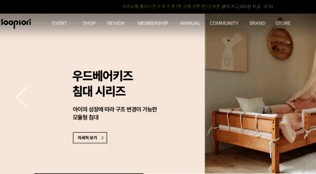 soopsori.co.kr