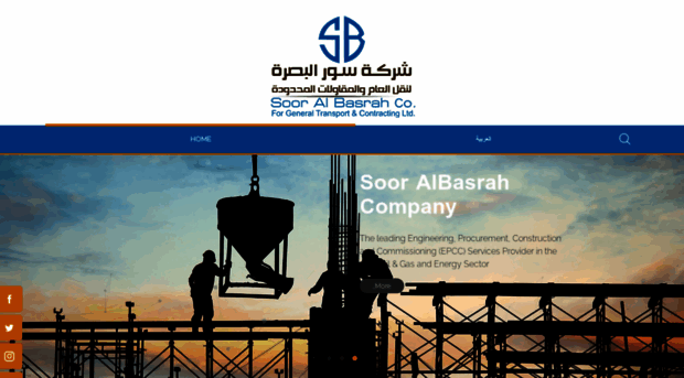 sooralbasrah.com