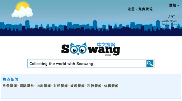 soowangsearch.cn