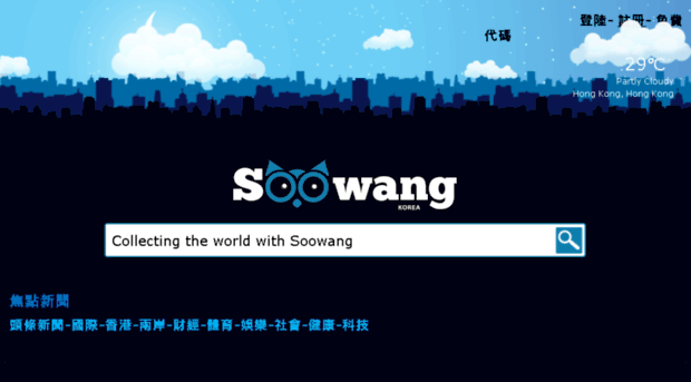 soowangsearch.hk