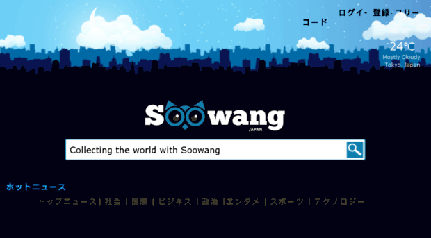 soowangsearch.jp