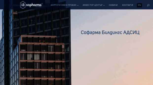 sopharma-buildings.com