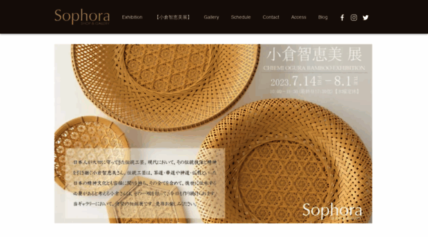 sophora.jp