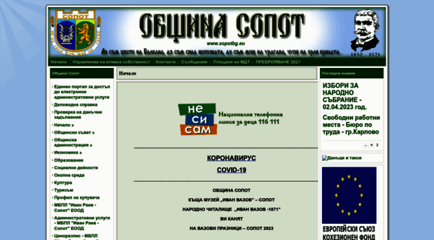 sopot-municipality.com