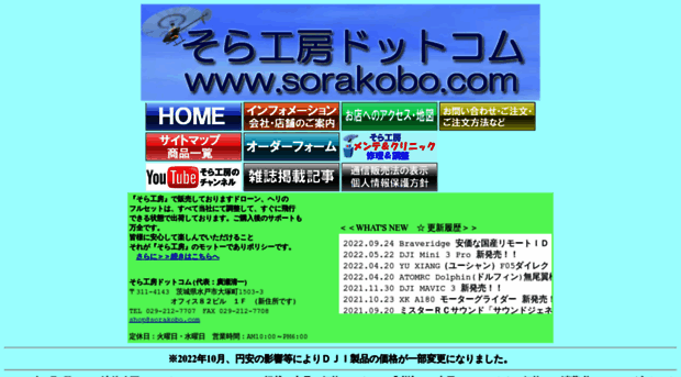 sorakobo.com