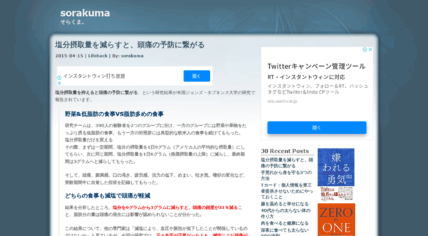 sorakuma.com