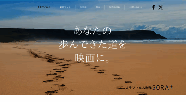 soraplus.jp