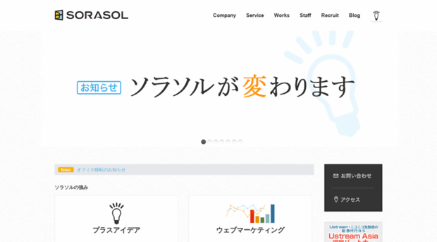 sorasol.jp