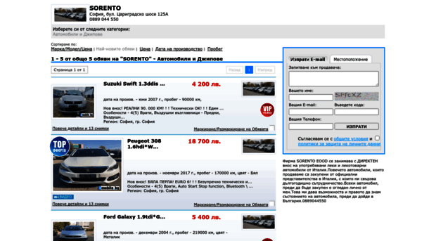sorento.mobile.bg