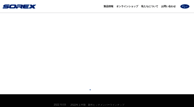 sorex.co.jp