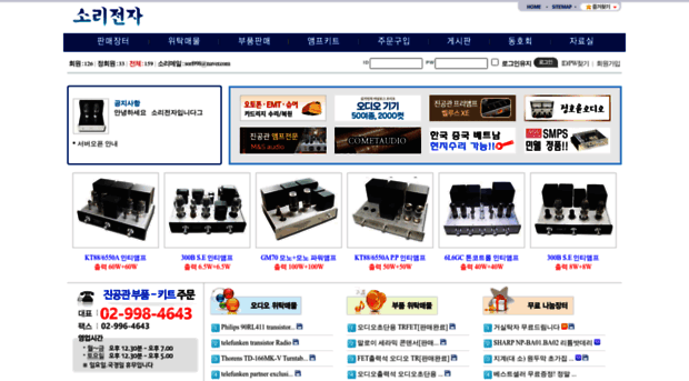 soriaudio.co.kr