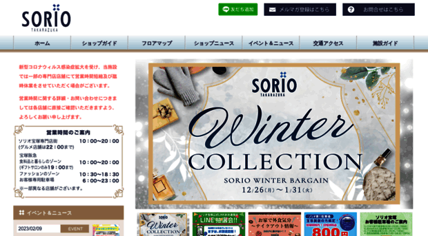 sorio.jp