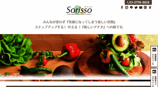 sorisso.jp