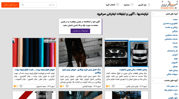 sorkhrood.niazerooz.com