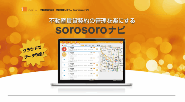 soronavi.com