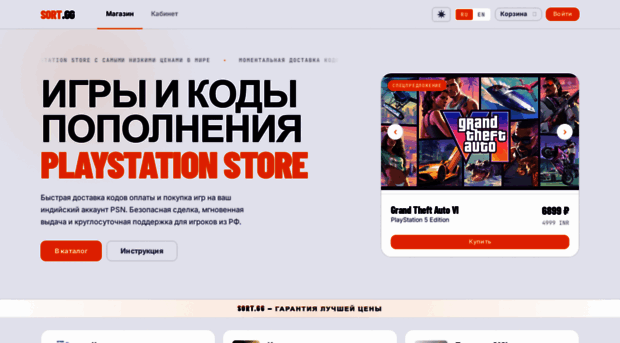 sort.gg