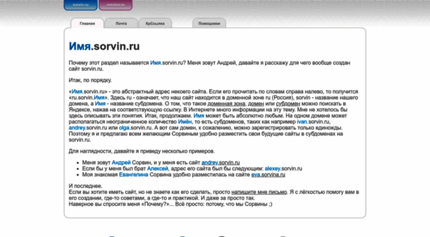 sorvin.ru