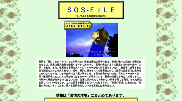 sos-file.com