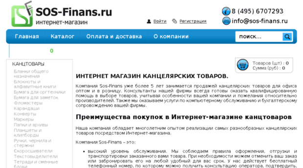 sos-finans.ru