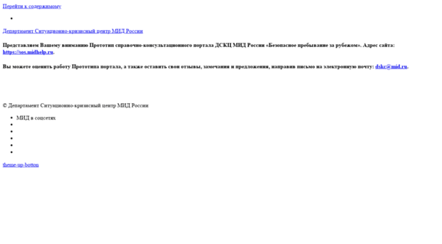 sos.mid.ru