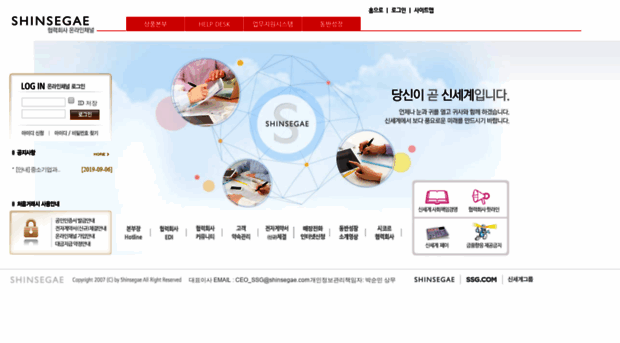 sos.shinsegae.com