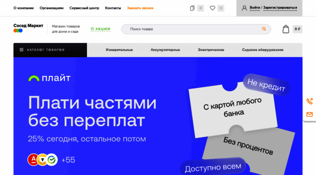 sosedmarket.ru