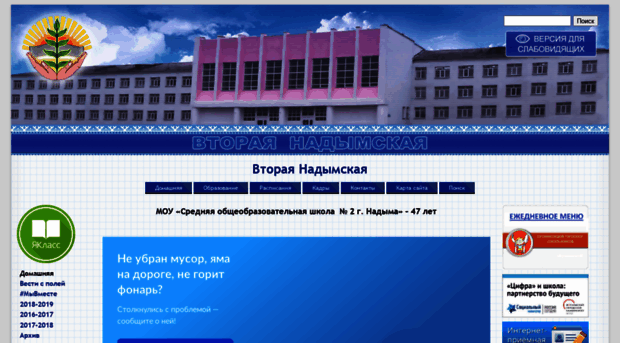 sosh2ndm-ru.1gb.ru