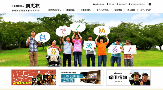 soshien.com