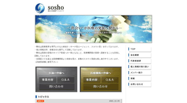 sosho.co.jp