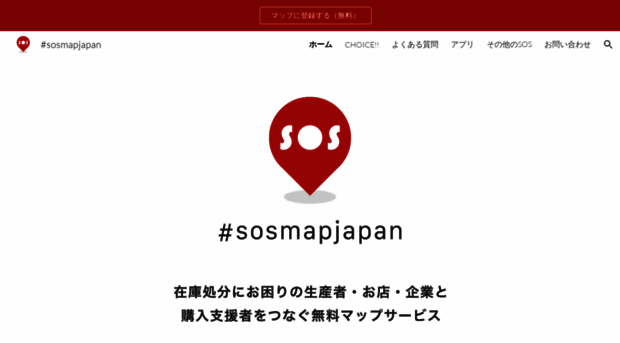 sosmap.pw