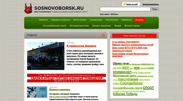 sosnovoborsk.ru