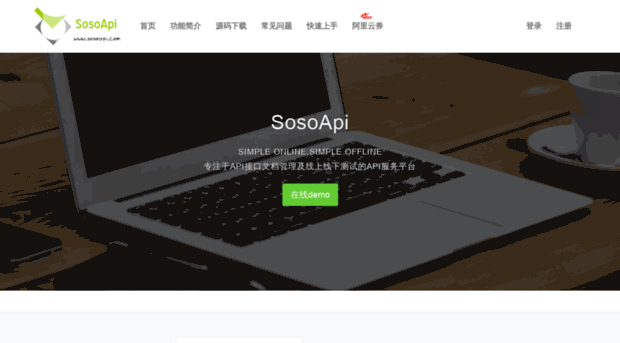 sosoapi.com