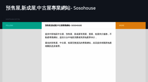 sosohouse.com.tw