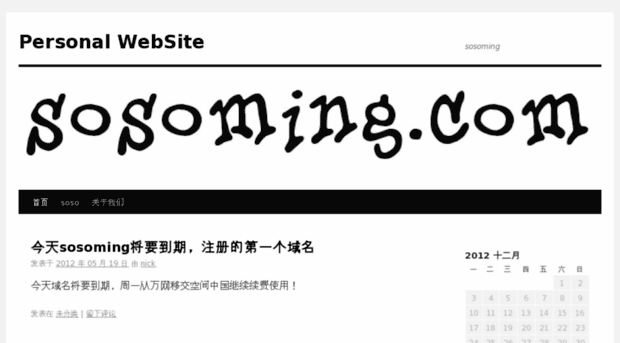 sosoming.com