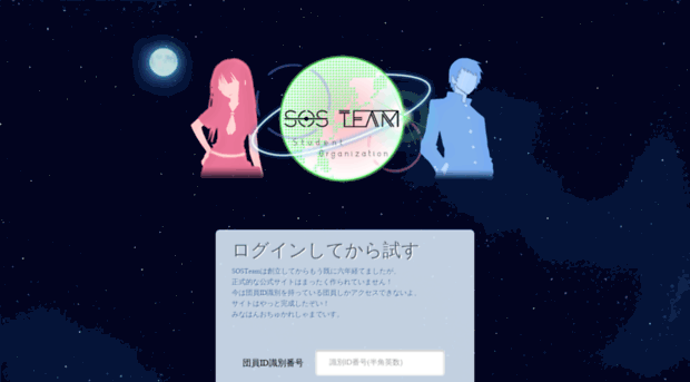 sosteam.jp