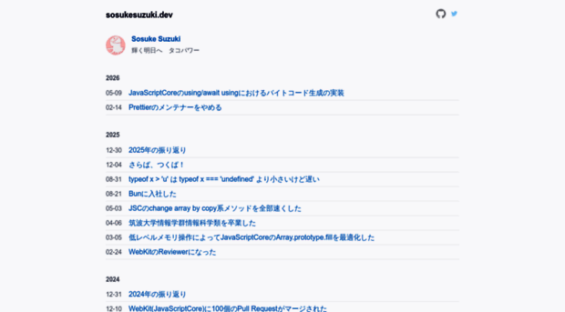 sosukesuzuki.dev